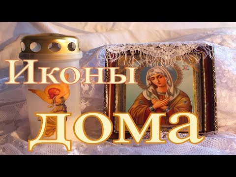 Video: 7 Moskovskih čudotvornih Ikona - Alternativni Prikaz