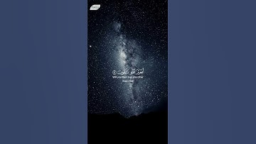 أفغير الله تتقون || سورة النحل || المنشاوي #سورة_النحل #المنشاوي