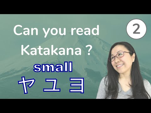 katakana-reading-practice-2---small-ヤ,-ユ,-ヨ