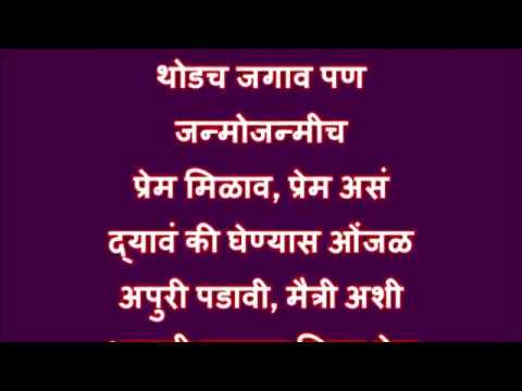 I Love You Beautiful Marathi Sms Youtube