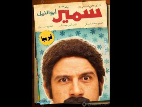 ضمير ابو النيل