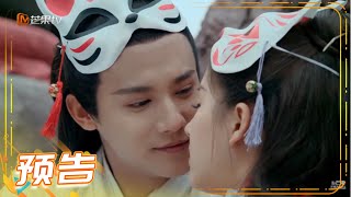 《三千鸦杀》第13集预告:九云追爱高招不断 云川CP初kiss在即? Love Of Thousand Years【芒果TV青春剧场】 《三千鸦杀》第13集预告:九云追爱高招不断 云川CP初kiss在即? Love Of Thousand Years【芒果TV青春剧场】