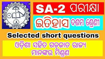 Odisha Sahita Gadjata Rajya Manankara Mishrana Short Questions for SA-2 EXAM 10th Class History