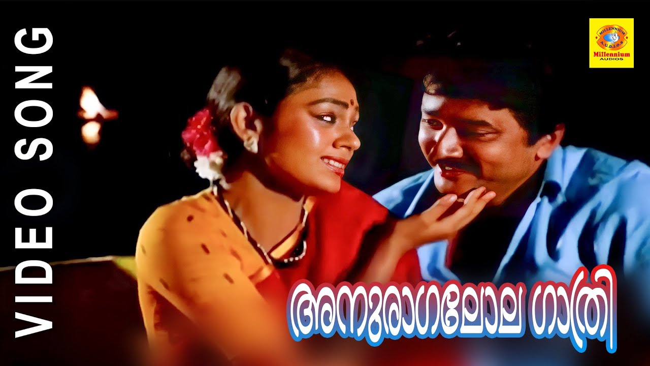 Evergreen Film Song  Anuraka Lola Gathri  Dhwani  Malayalam Film Song