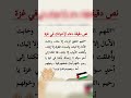 دعاء لأهل فلسطين و غزه طوفان الأقصى دعاء لأهل فلسطين و غزه طوفان الأقصى