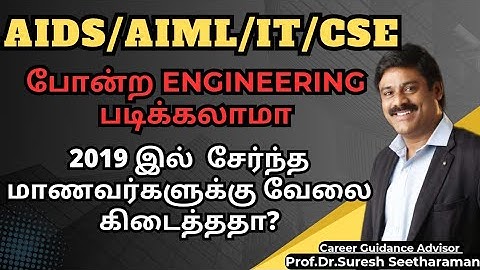 AIDS/AIML/IT/CSE /போன்ற Engineering  படிக்கலாமா / 2019 இல்  சேர்ந்த மாணவர்களுக்கு வேலை கிடைத்ததா?