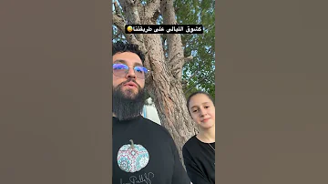 نشيد كشوق الليالي على طريقتنا كيوان دباجة 