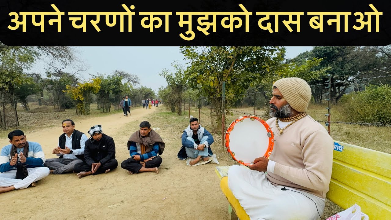 अपने चरणों का मुझको दास बनाओ |Apne Charanon Ka Mujhko Das Banao |Bhakti Bhajan,दिल को छू लेगा भजन…