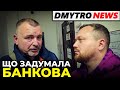 Офіс Зеленського планує провокації 1 грудня? / Гліб БАБИЧ | @Dmytro News