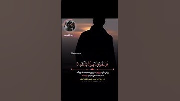 قل تمتعوا فإن مصيركم إلى النار🔥-تلاوة مُبكية