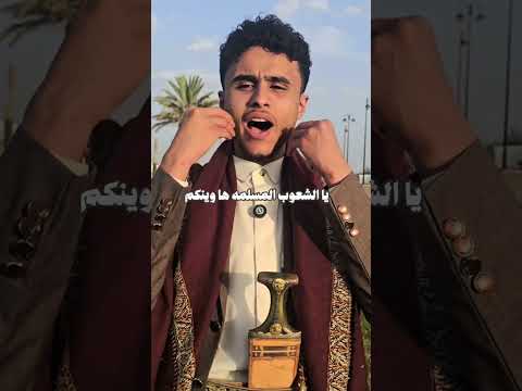 اسرى الأمه الاسلامية الشاعر ابراهيم صبر اليمن السعودية العراق 2025
