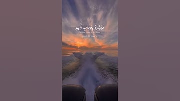 يَسْمَعُ آيَاتِ اللَّهِ تُتْلَىٰ عَلَيْهِ ثُمَّ يُصِرُّ مُسْتَكْبِرًا(سورة الجاثية/آية ٨)⚘
