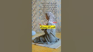 طيب الله جمعتكم #جمعة_مباركة #سورة_الكهف #عبدالرحمن_السديس #دعاء