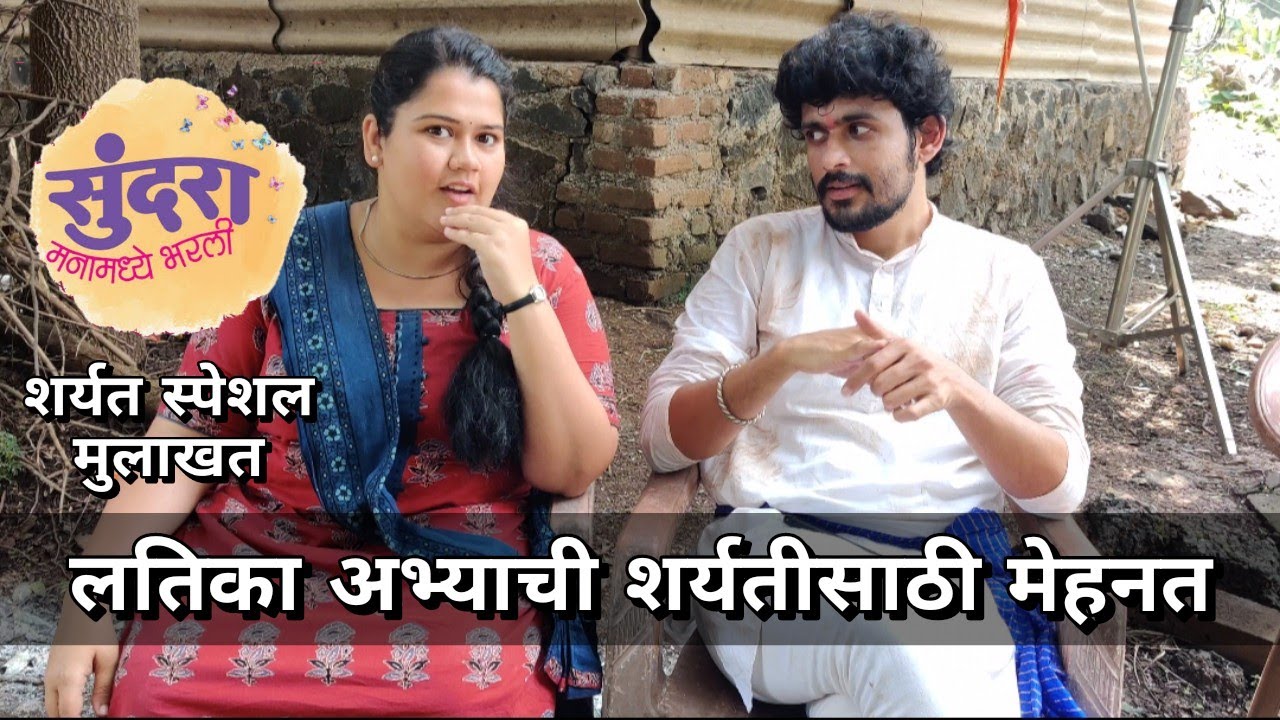शर्यत स्पेशल - लतिका अभ्याची शर्यतीसाठी मेहनत | सुंदरा मनामध्ये भरली |Sameer Paranjape, Akshaya Naik