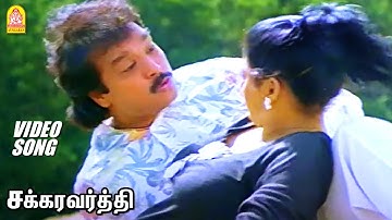 ஹலோ ஹலோ டியர் Hello Hello Dear - Video Song | Chakravarthy | Karthik | Bhanupriya | Deva