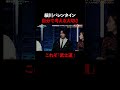 #細川バレンタイン が考える「武士道ってなんなのか」 ｜【ナオキマンの都市伝説ワイドショー】
