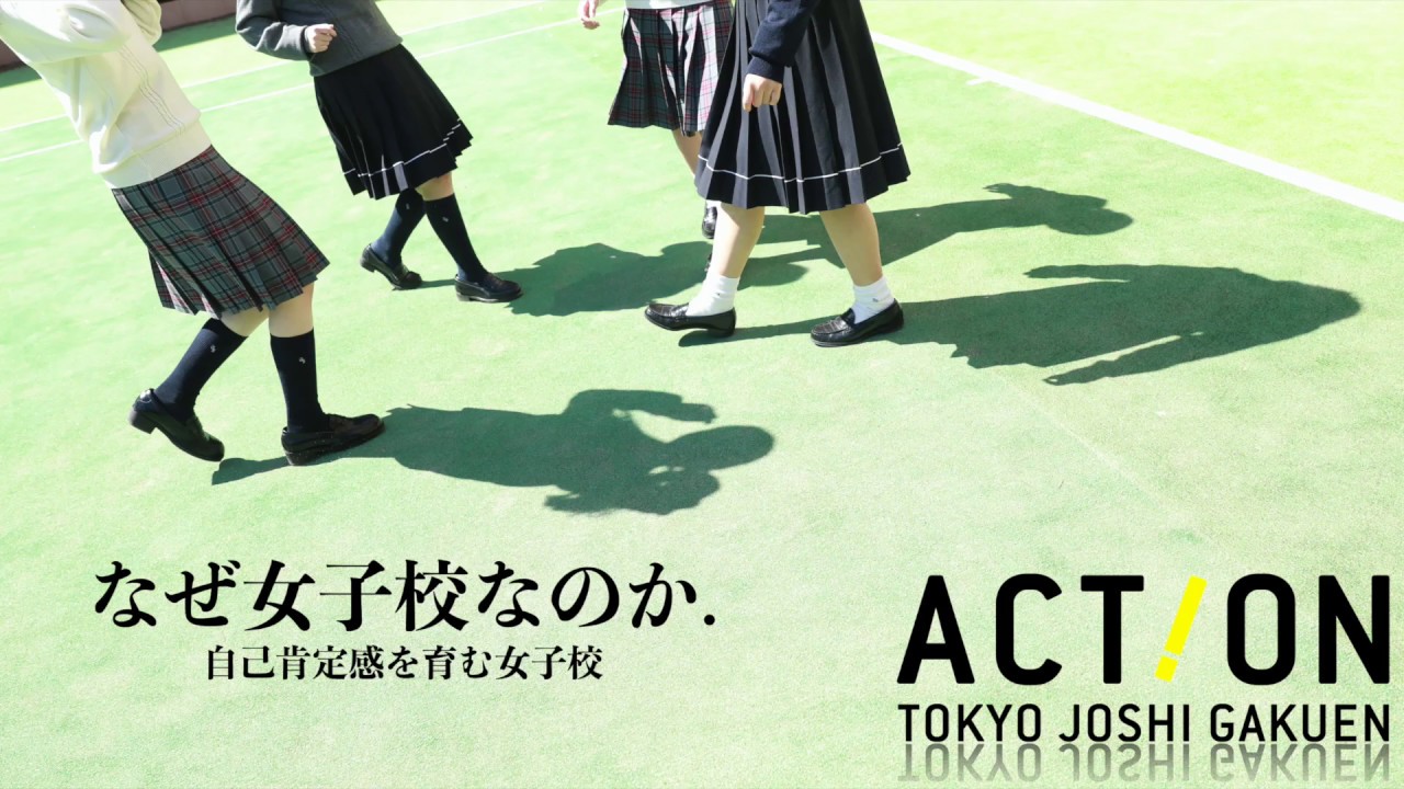 03 なぜ女子校なのか 東京女子学園中学校高等学校 学校紹介シリーズ 河添健 新校長よりご挨拶 Youtube