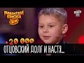 +20 000 - Отцовский долг и Настя Каменских | Рассмеши комика Дети 2016