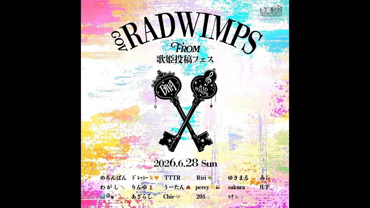 歌ってみた『05410-(ん)／RADWIMPS』covered by りんゆ💄（405号室