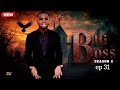 BIG BOSS Ep 31 
