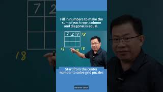 Start from the center number to solve grid puzzles