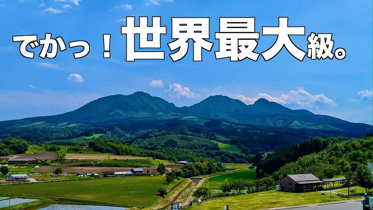 群馬の山頂で見つけた！世界最大クラスのあれ。｜#105