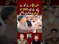 SHO took money from me, DPO Ahmed Moviuddin takes immediate action #imrankhan #pti #shorts