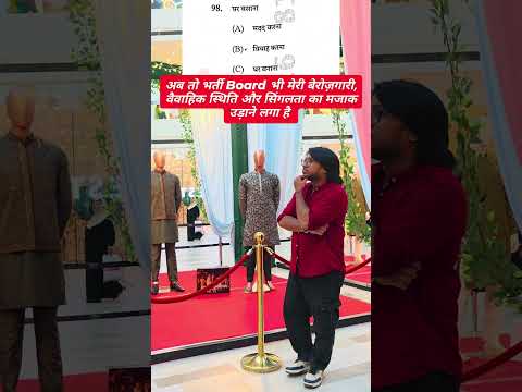 BPSC AEDO Most Embarrassing Question & Life of a Government job Aspirant #shorts #bpscaedo2025