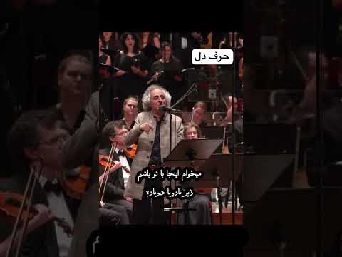 محسن نامجو میخوام دوباره با تو باشم