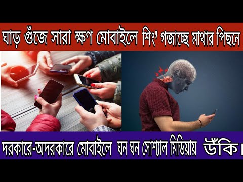 ভিডিও: সারভিকোজেনিক মাথাব্যথা কি ক্রমাগত হয়?