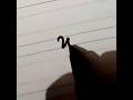 W #letter #shorts