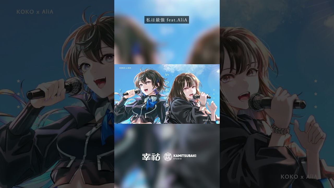 幸祜 - KOKO -（Vsinger）