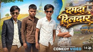कॉमेडी दमदार | comedy ark Murshid Full movie 🎥 | HD 