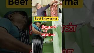 #beef Shawarma #jfc835 #cooking #onetouch #food #streetfood #funny #Amazing #shortvideo #தமிழ்ஷாட்