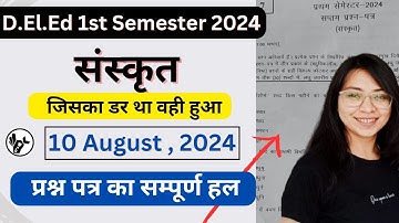 UP DElEd 1st Semester Sanskrit Solved Paper 2024/Deled 1st Semester Sanskrit 2024 Paper Solution