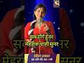 Maheraru chahi sunar  indian idol performance himeshsong comedy indianidol14 funny.