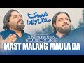 13 rajab manqabat 2023  mast malang maula da  sonu monu khan  mola ali manqabat  new qasida 2023