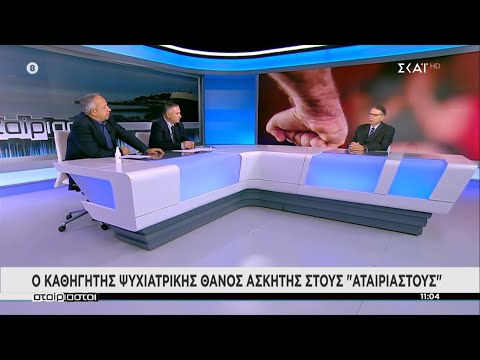 Δρ. Θάνος Ασκητής
