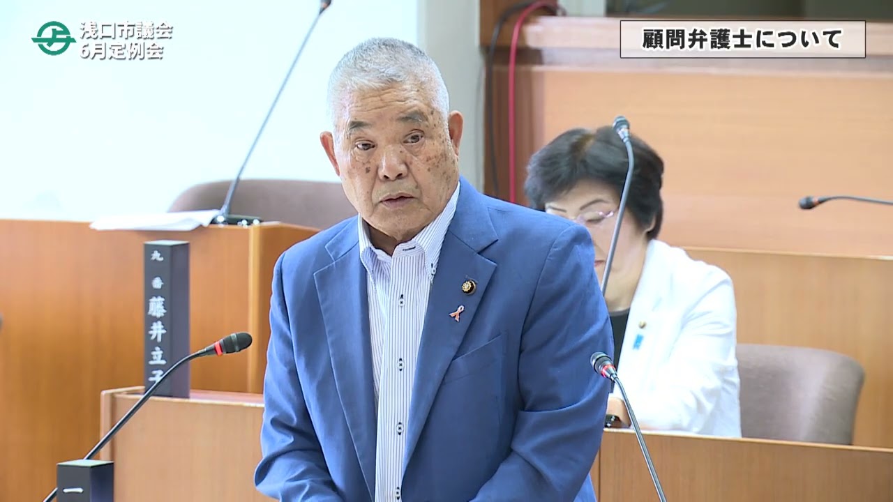 2025年6月定例会一般質問　香取良勝議員