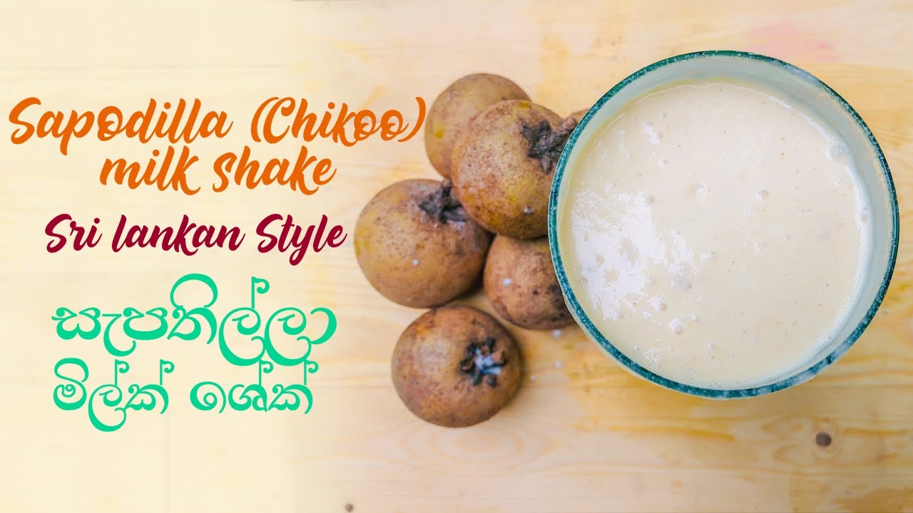 How to make sepodilla ( chikoo) milkshake/ delicious easy Recipe.chikoo milkshake recipe