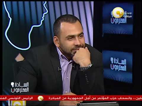 السادة المحترمون سمير الاسكندراني