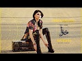 Haifa Wehbe - Wa7eshni (Aws Hadi’s Club Edit) هيفاء وهبي - واحشني