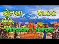 Kalinchowk Vlog || Kalinchowk and Bhimeshwor || Charikot to Kalinchowk || Dolakha Bhimsen || दोलखा