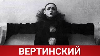 ВЕРТИНСКИЙ (Руссериал) 2021 - Обзор на сериал