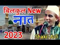 Shakil arfi new 2023      2023