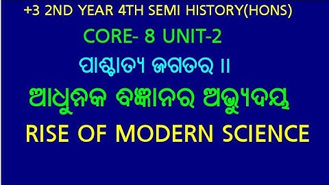 Plus 3 4th semi History(Hons) Core 8 unit 2 Rise of Modern Science (Adhunika Bigyanara Abhyudaya)