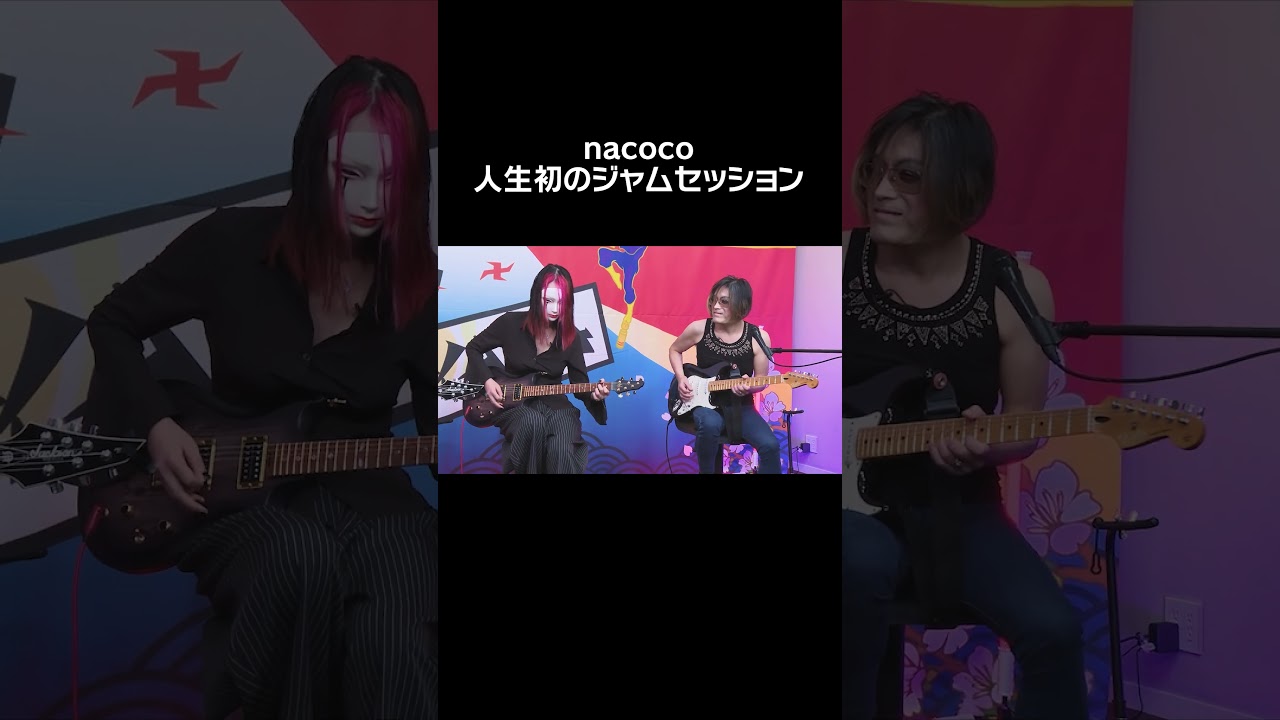 nacoco人生初のジャムセッション