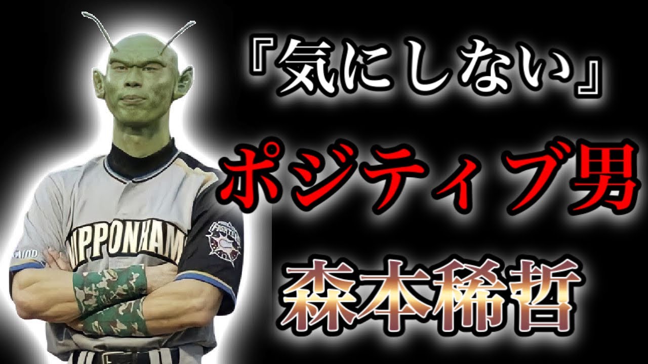 Professional Baseball] Ignoring illness! The story of a man who 