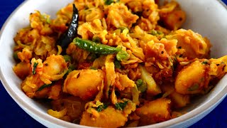 VERY EASY TOMATO CABBAGE CURRY | Cabbage Aloo Sabzi | Cabbage Recipe