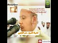 تلاوة خاشعة و مريحة من مكة المكرمة لسورة الحاقة للشيخ عمر القزابري 